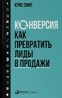 бизнес-книга