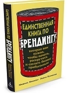 бизнес-книга